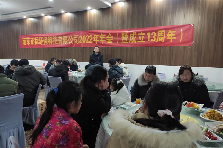 南京正标环保科技有限公司 南京正标环保科技有限公司